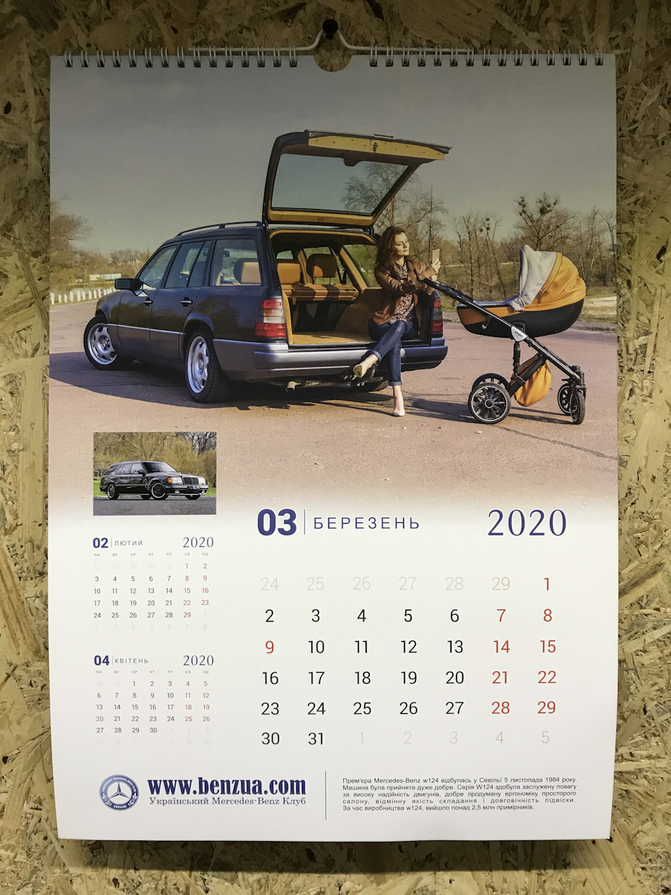 Клубний календар 2020 . 1