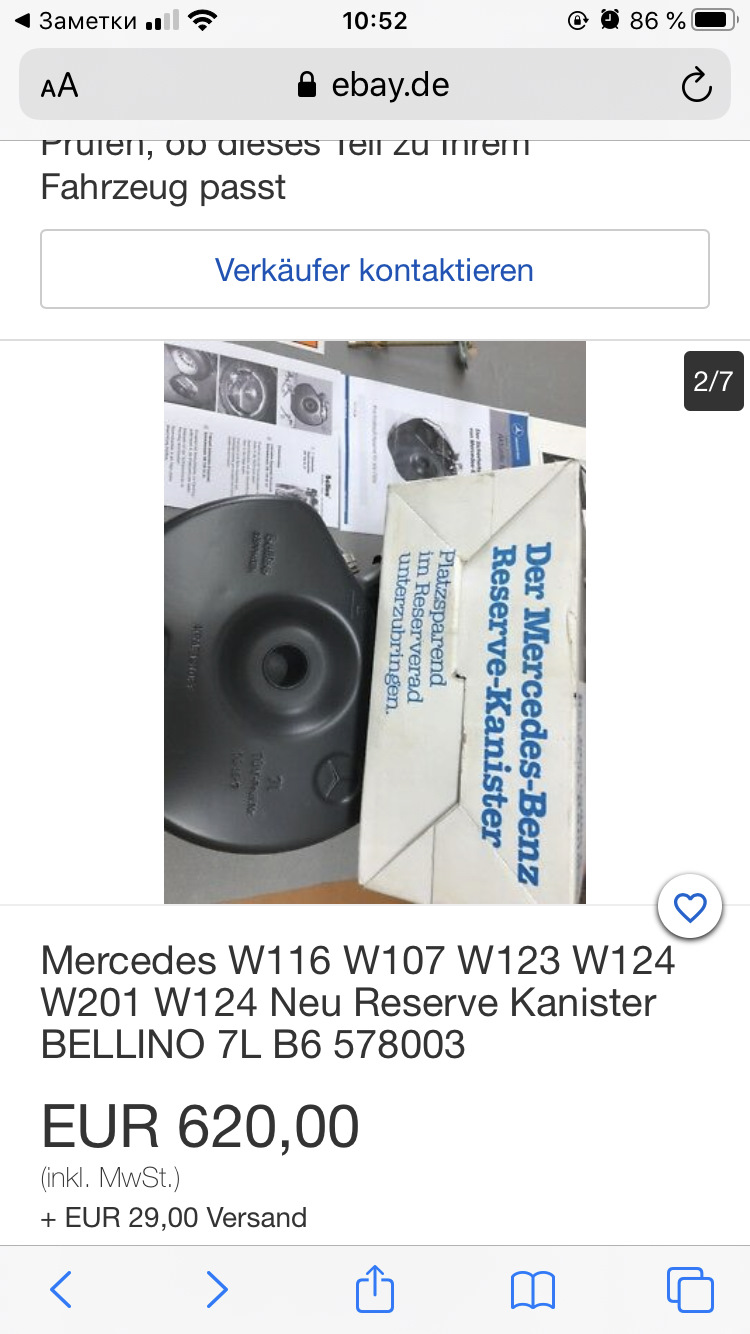 Оригінальна каністра Mercedes на 7л 1