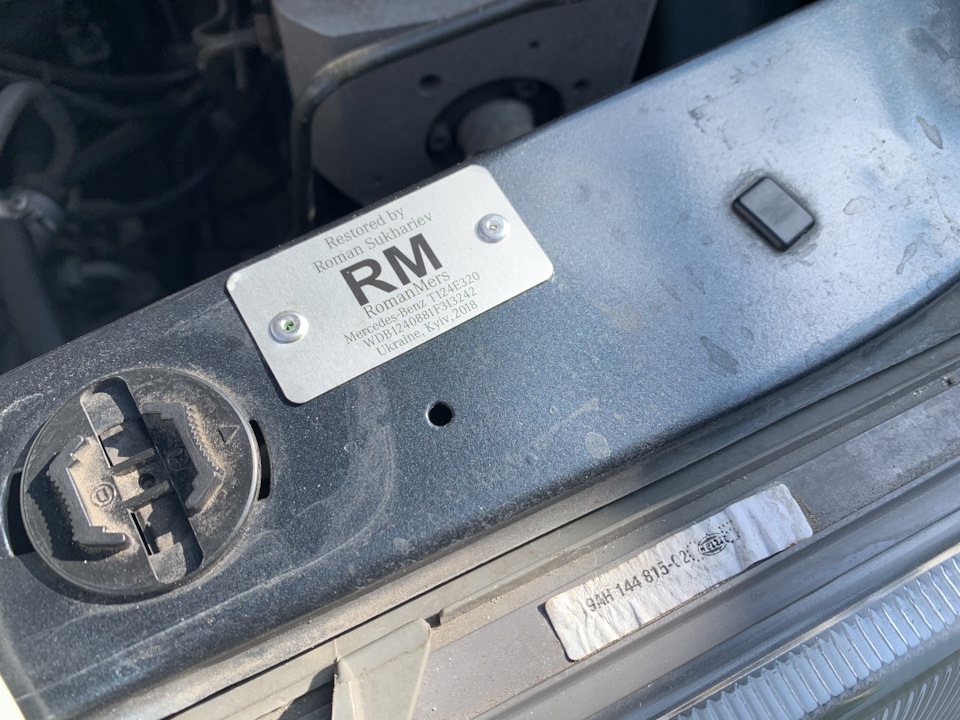 Шильда RM 3