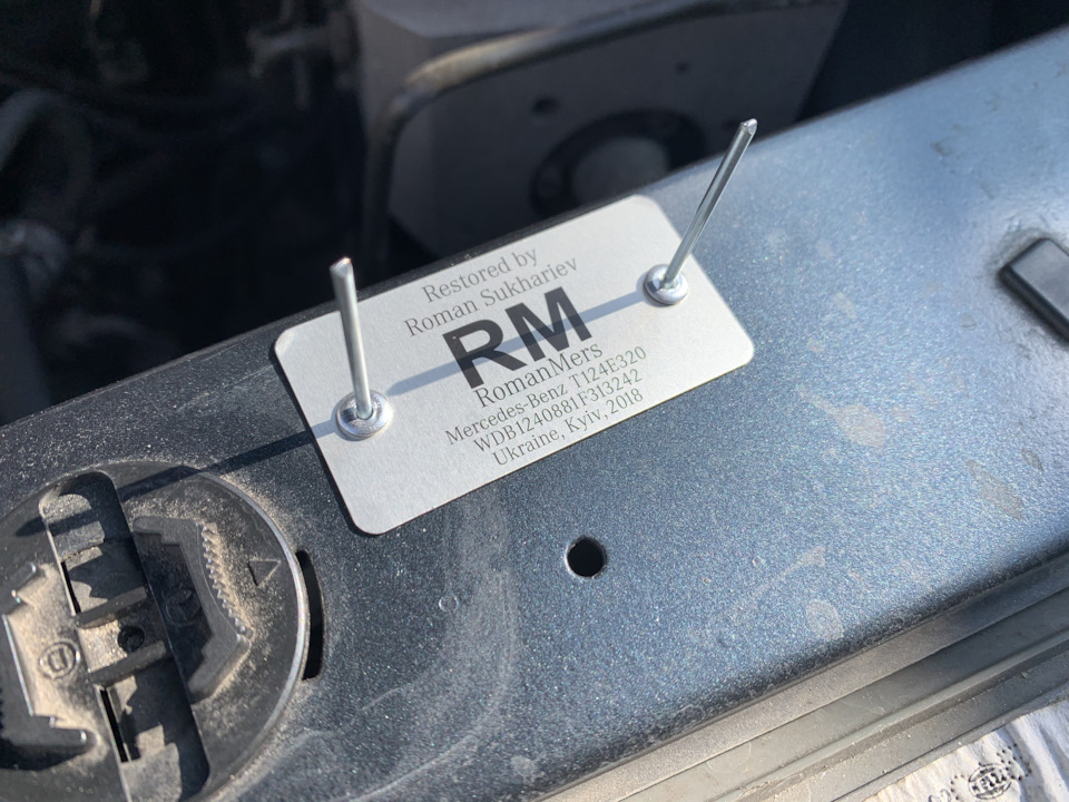 Шильда RM 2