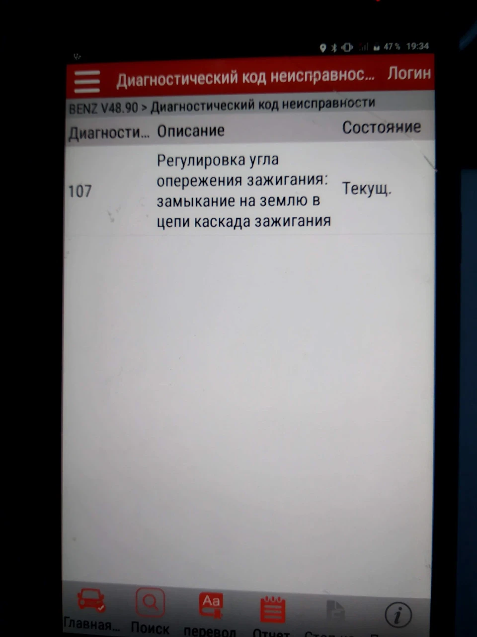 107 помилка кута випередження запалення