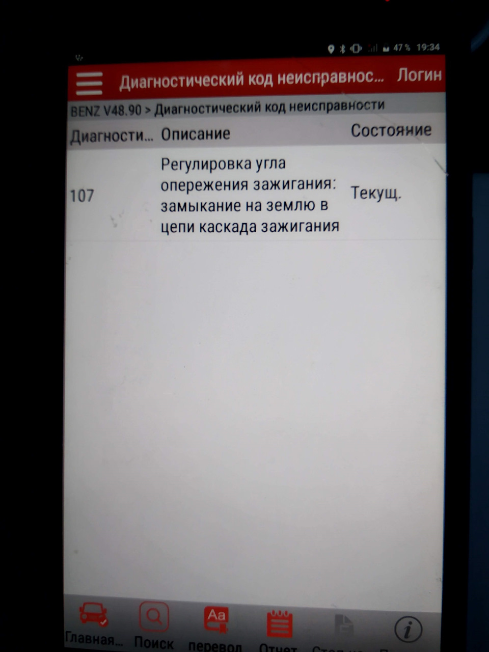 107 помилка кута випередження запалення 1