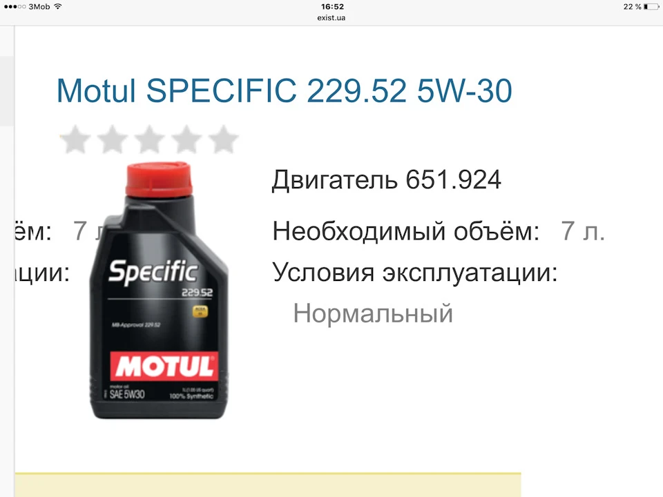 Моторна мастило MOTUL