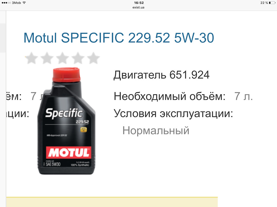 Моторна мастило MOTUL 1