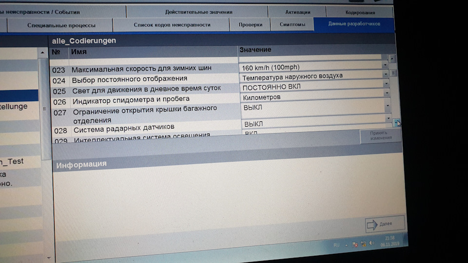 Кольорова приладка перенесення налаштувань з монохрому 5