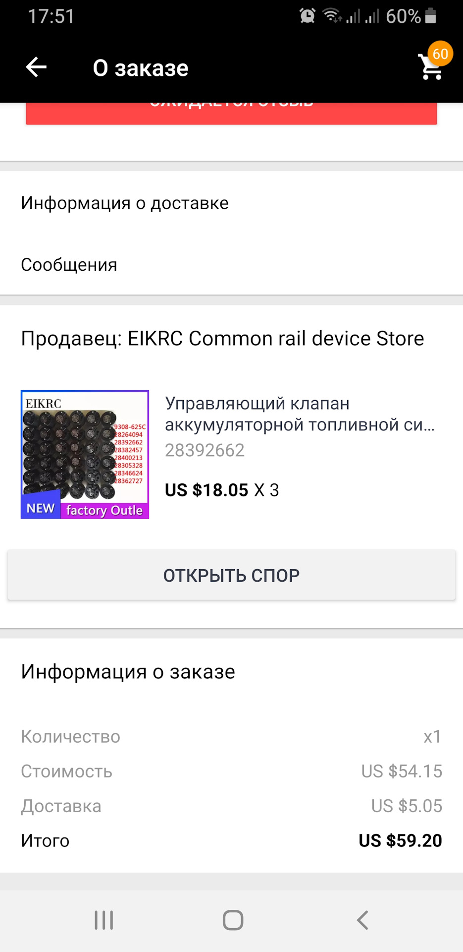 Форсунки дельфі 1