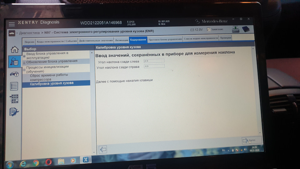 Калібрування висоти пневми на s212 4
