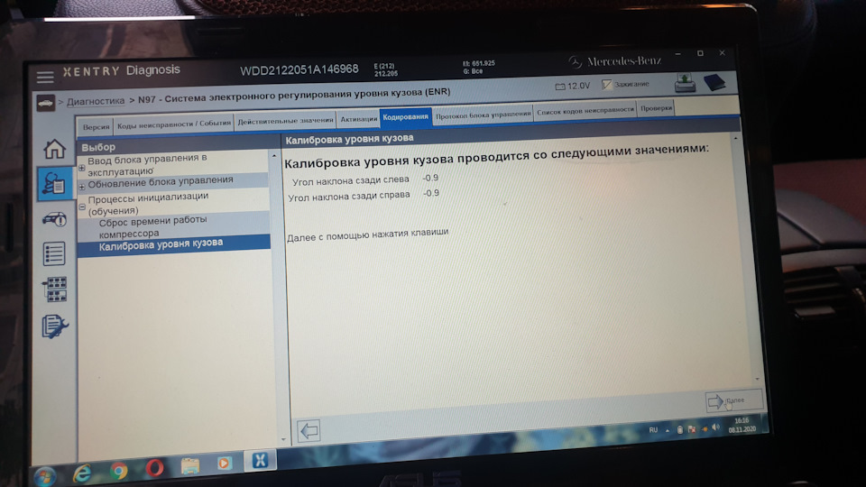 Калібрування висоти пневми на s212 5