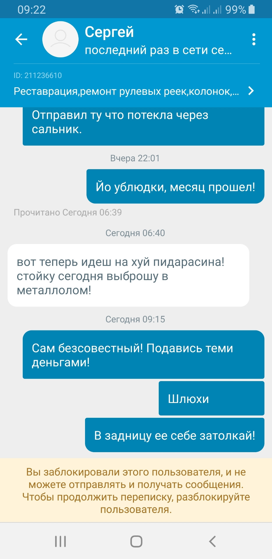 Ремонт та реставрація рейок, амортизаторів 3