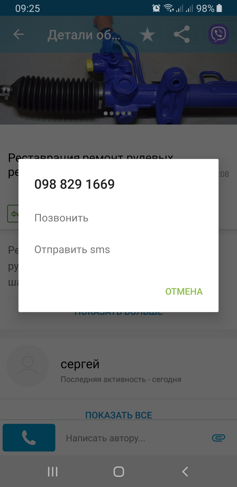 Ремонт та реставрація рейок, амортизаторів 1