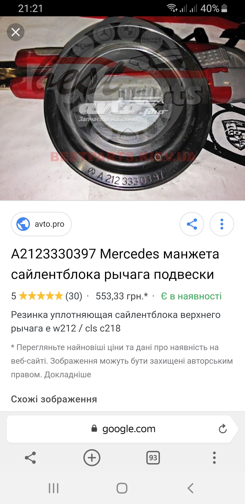 Замінив плаваючі сайлентблоки 3
