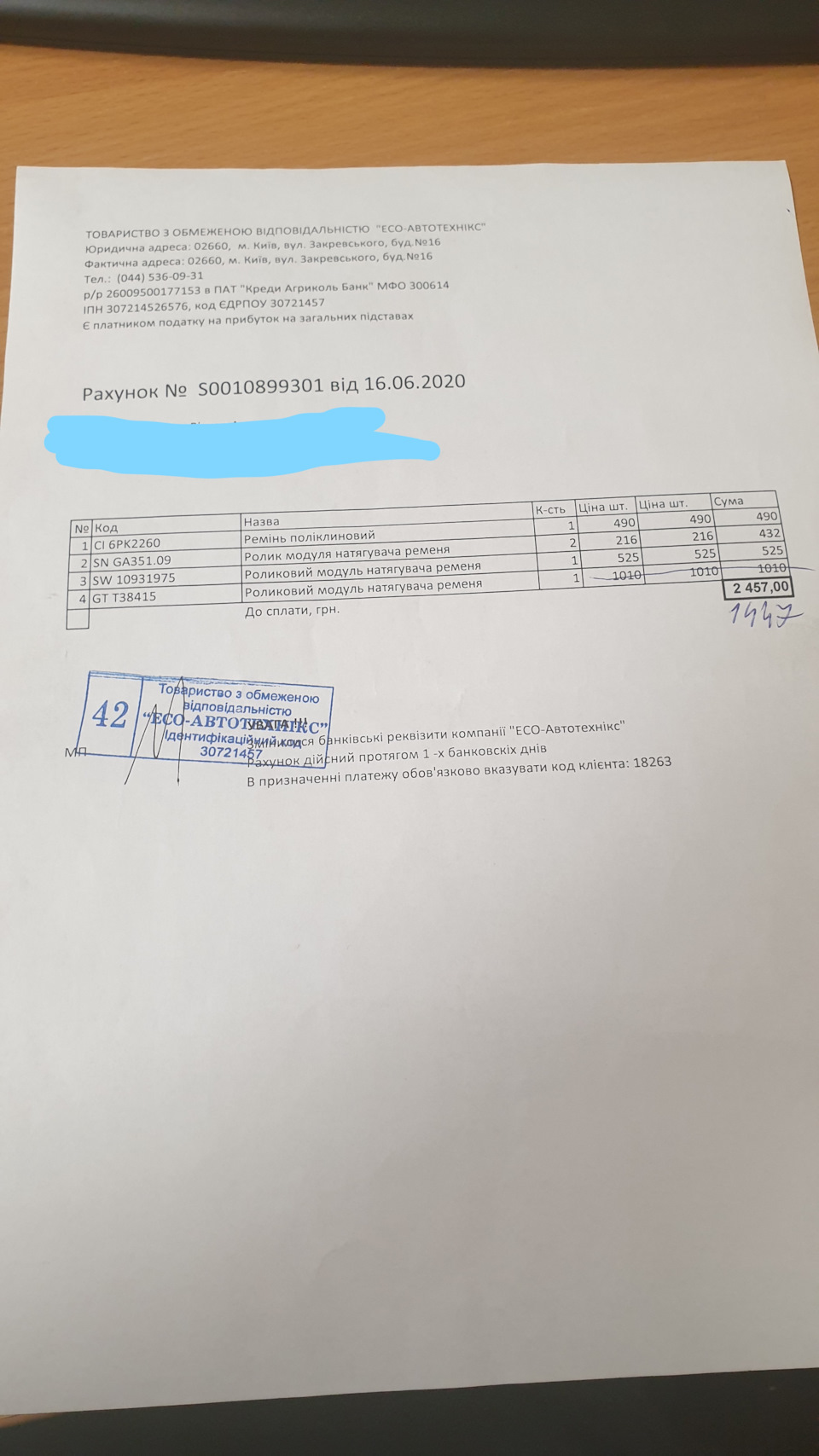 № 0 0 точка))) Перше ТО. 4