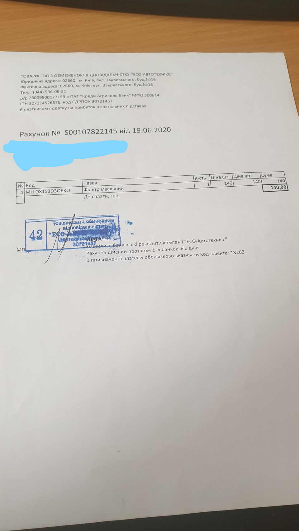 № 0 0 точка))) Перше ТО. 2