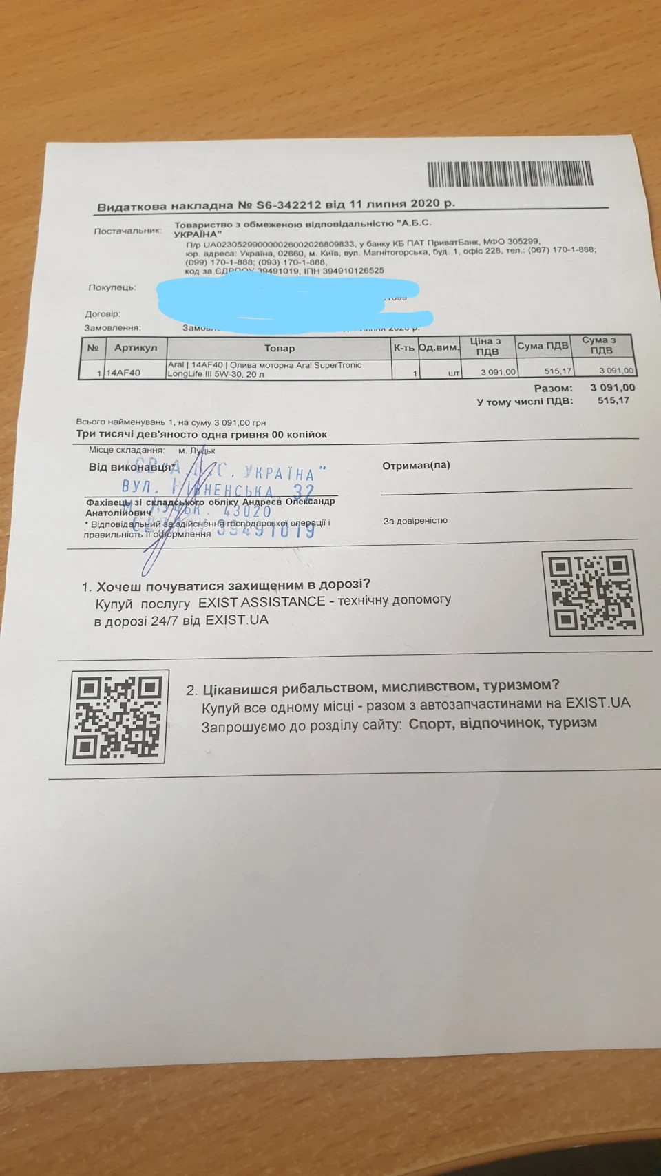 № 0 0 точка))) Перше ТО.