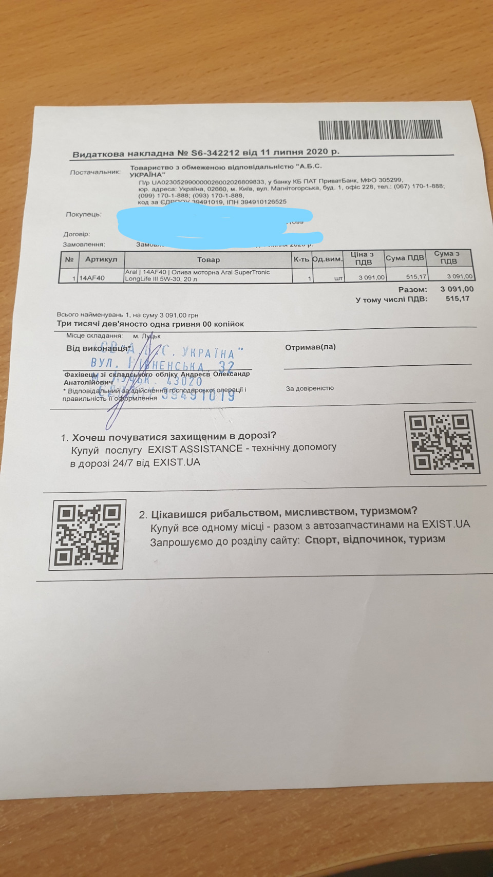 № 0 0 точка))) Перше ТО. 1