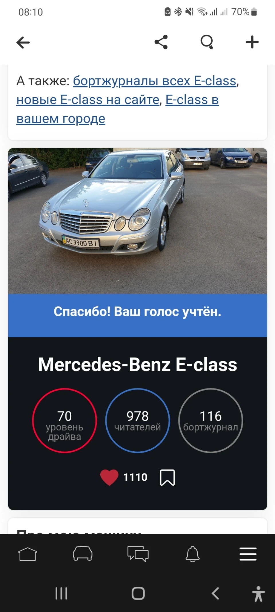 №116 МІЙ МУРЧИК НА ВИБОРАХ!