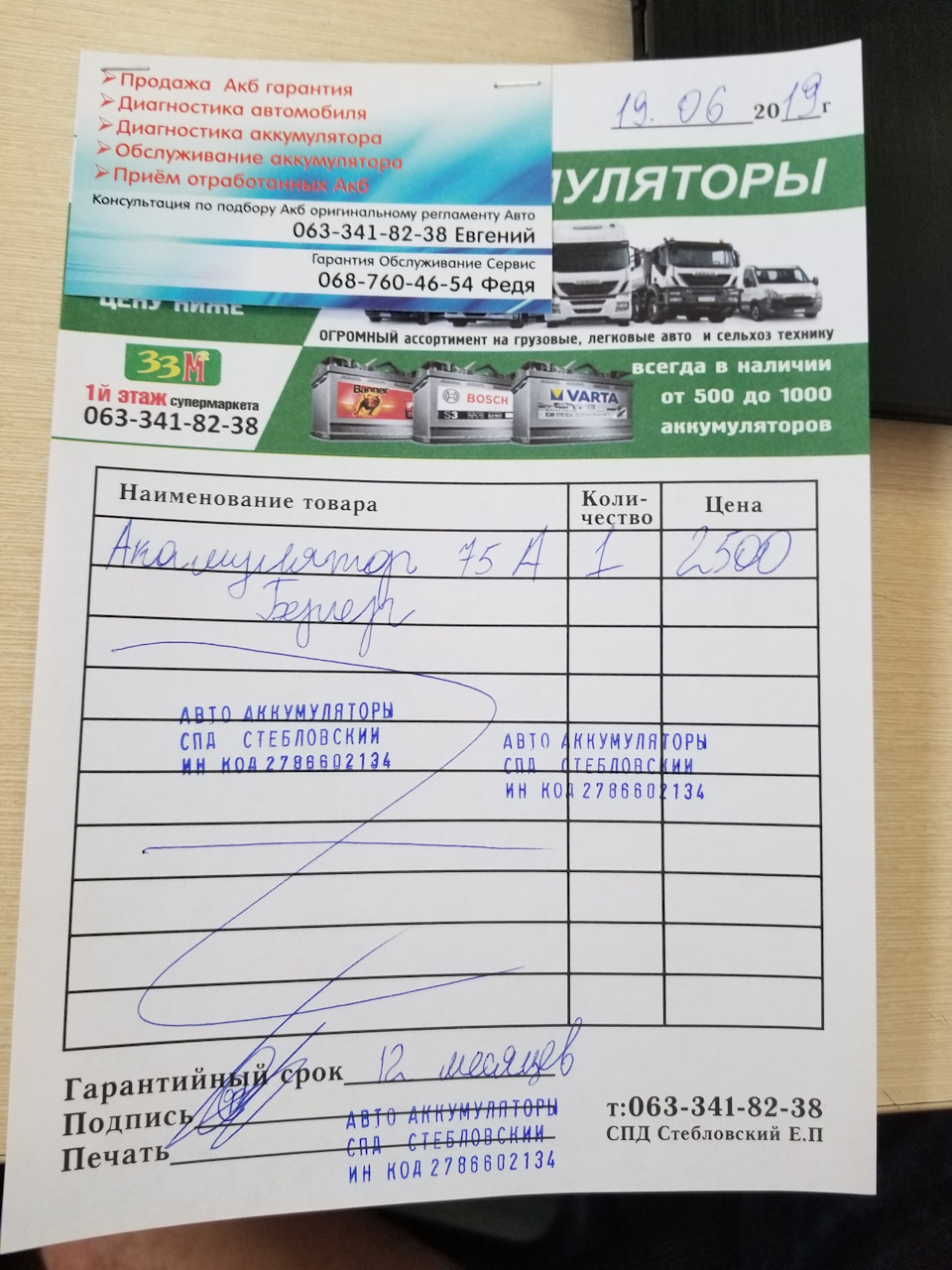 Сюрпризи продовжуються ближче до фінішу 2