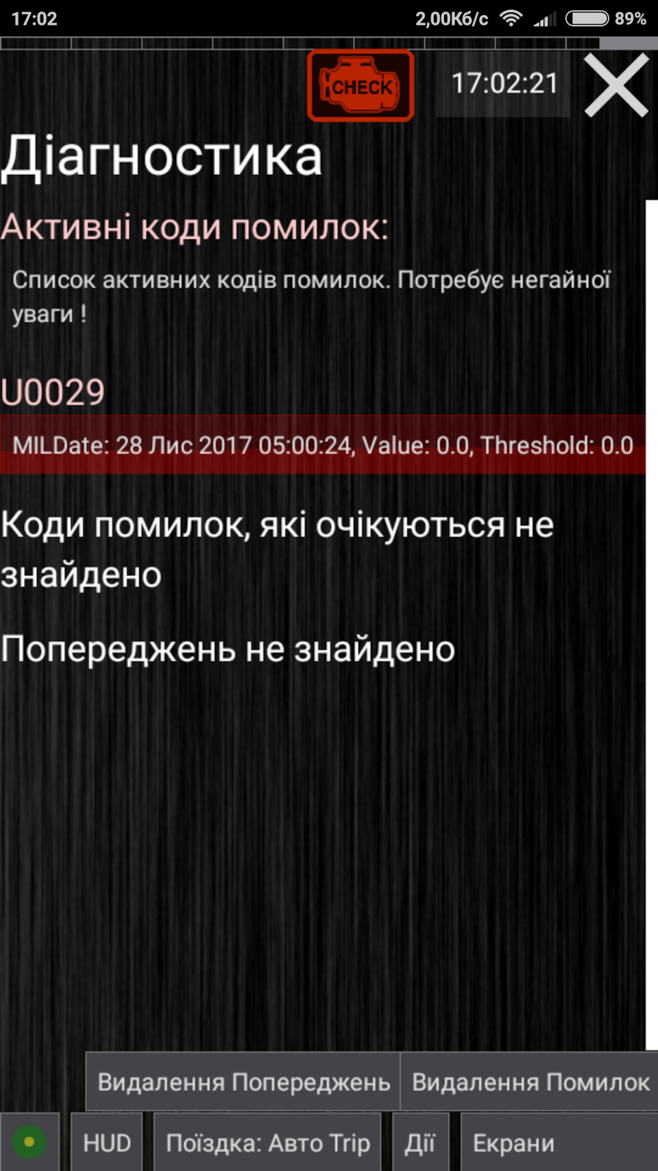 список ошибок PMS 1
