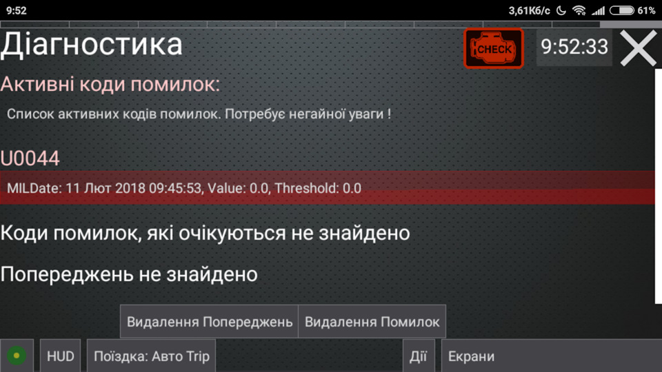 список ошибок PMS 3