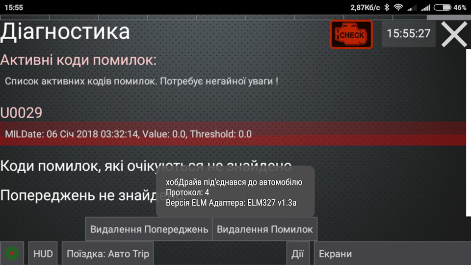 список ошибок PMS 2