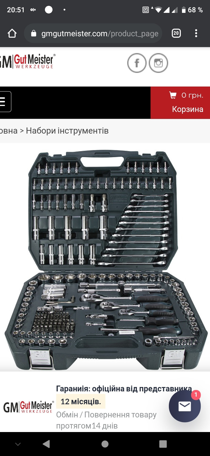 Борошно вибору інструмента 1