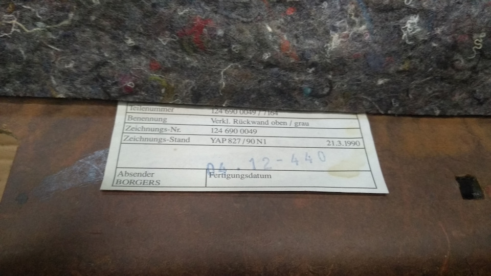 Шторка полка продам 3