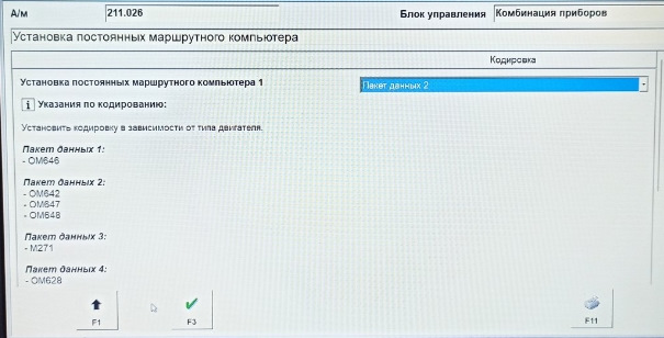 Вирішено Покази витрати пального 2