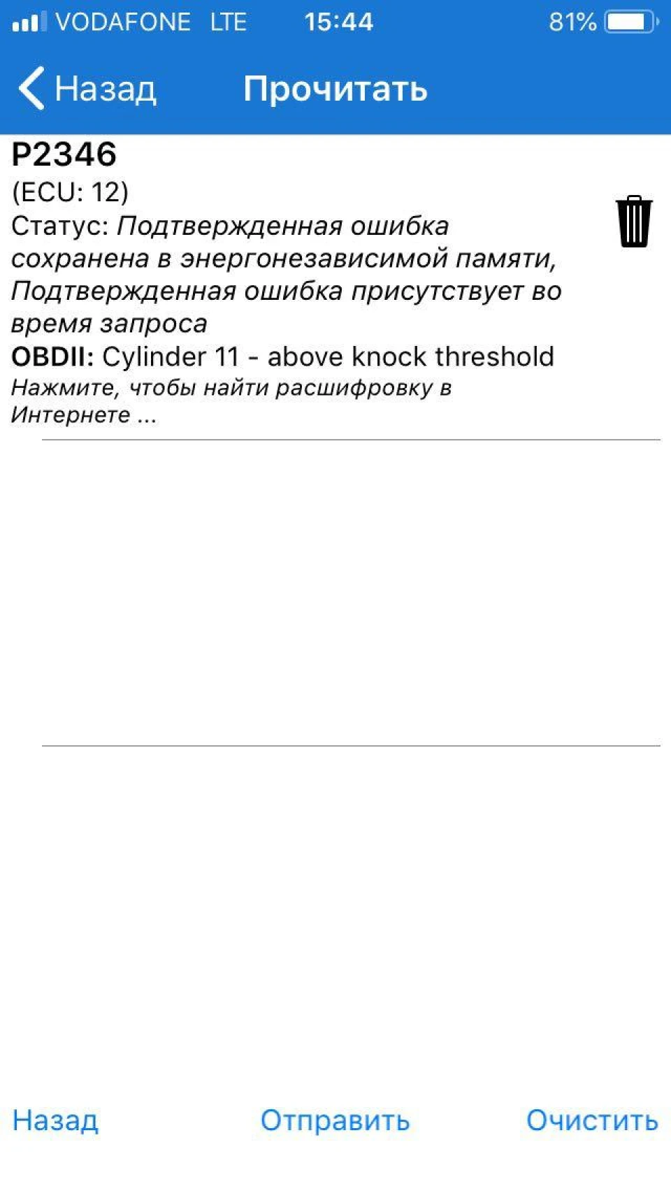 Зникла тяга при обгоні W211 2.2 CDI Vol. 2