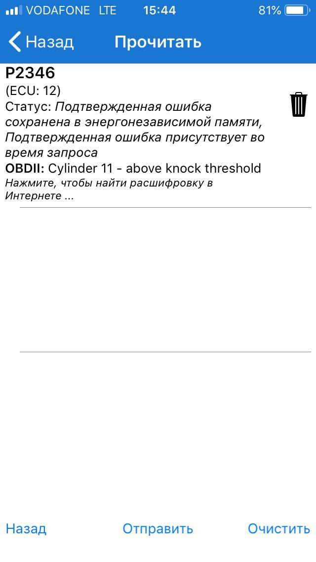 Зникла тяга при обгоні W211 2.2 CDI Vol. 2 1