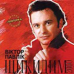 Шикикідим 1
