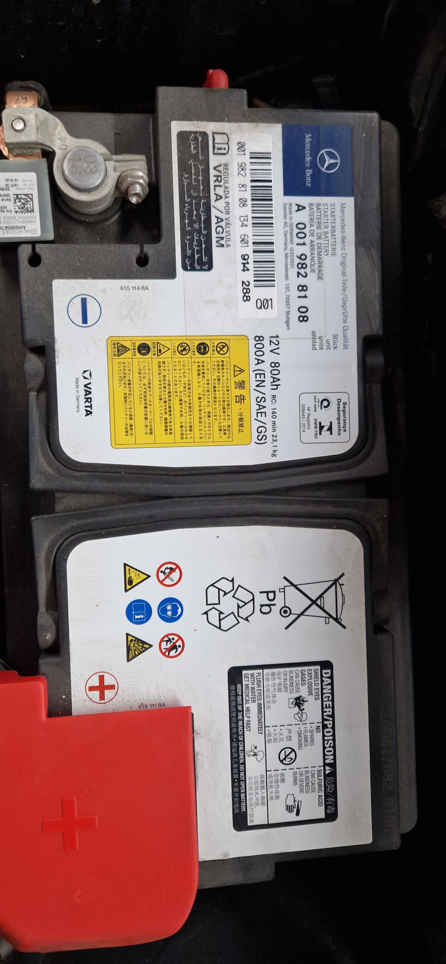 Чи варто міняти акум? 3