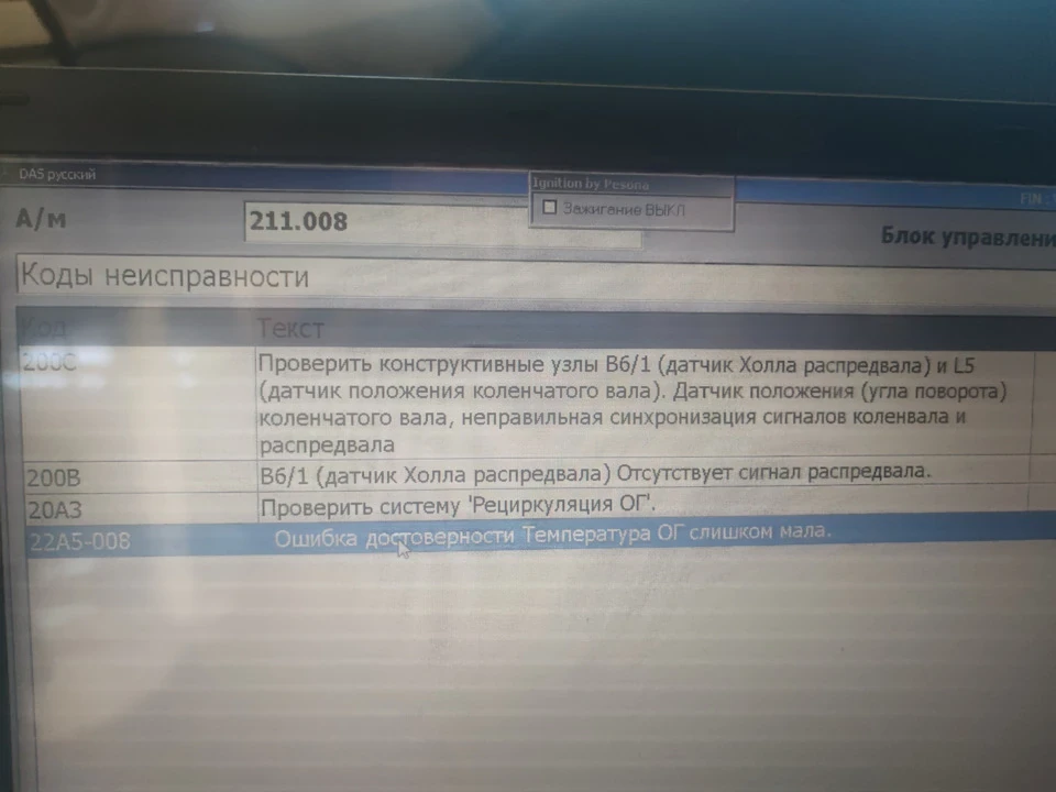 Втрата потужності та провали при прискоренні.