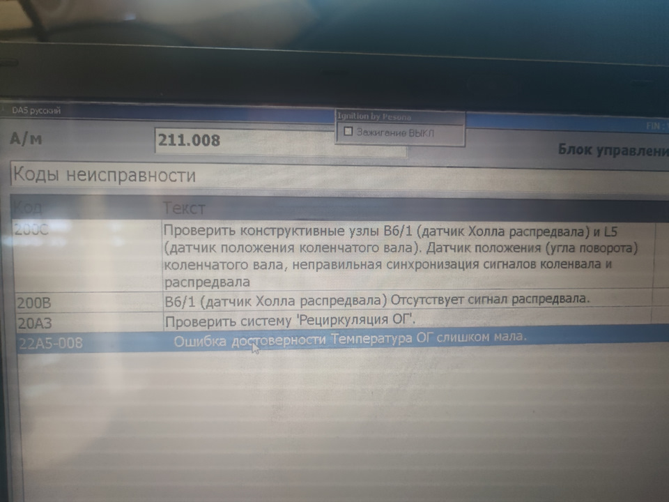Втрата потужності та провали при прискоренні. 1