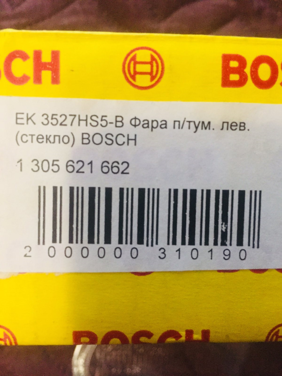 Неприємність 5