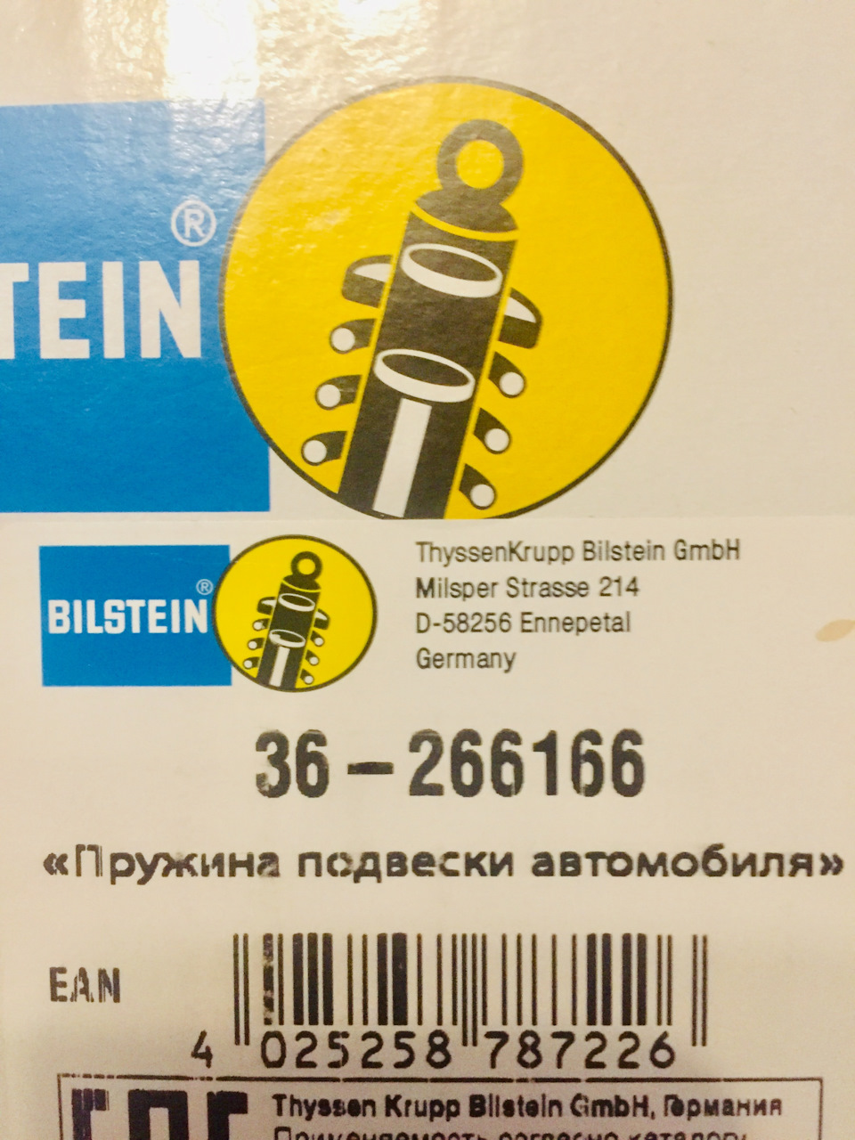Передні пружини BILSTEIN під V8 4