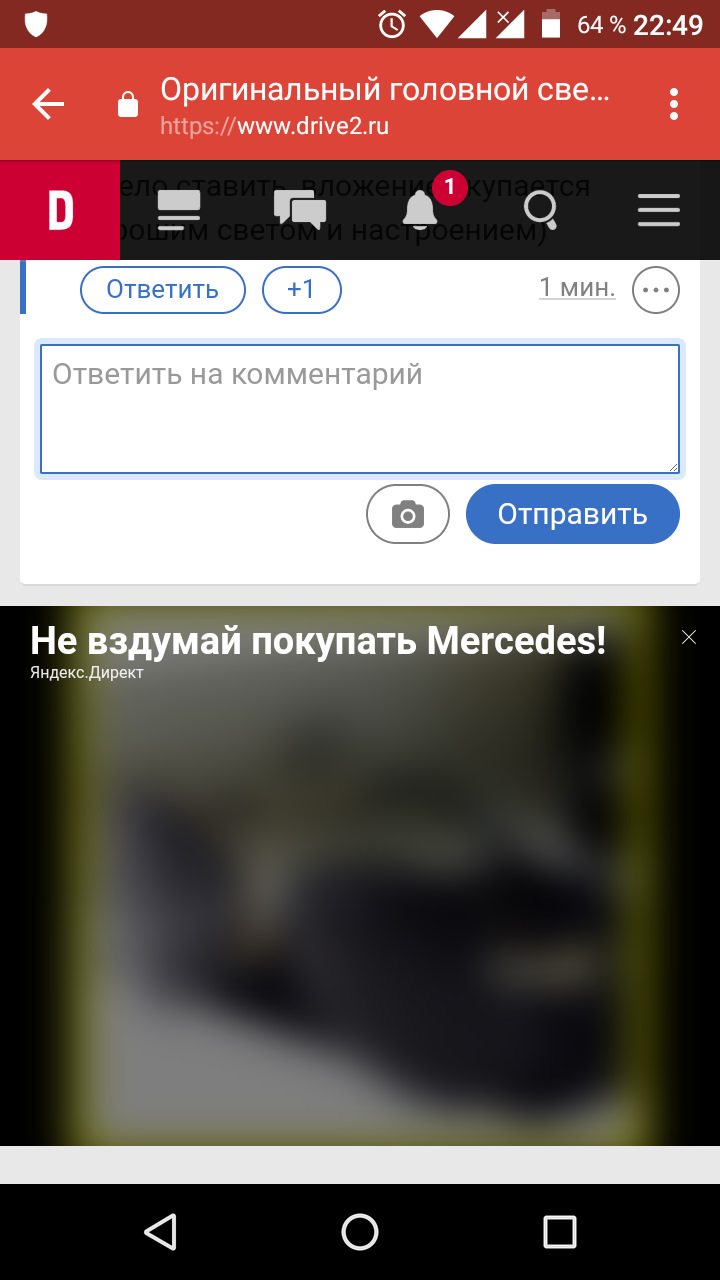 Яндекс знає, що потрібно власнику мерседеса 1