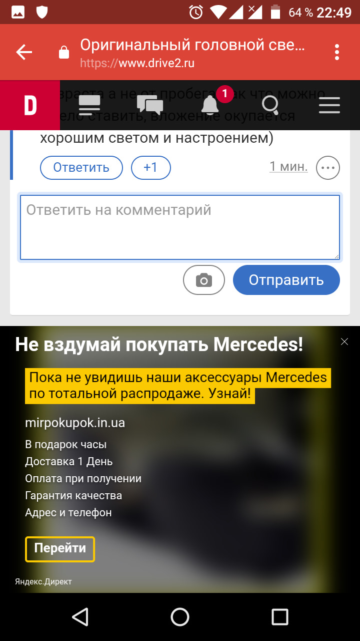 Яндекс знає, що потрібно власнику мерседеса 2