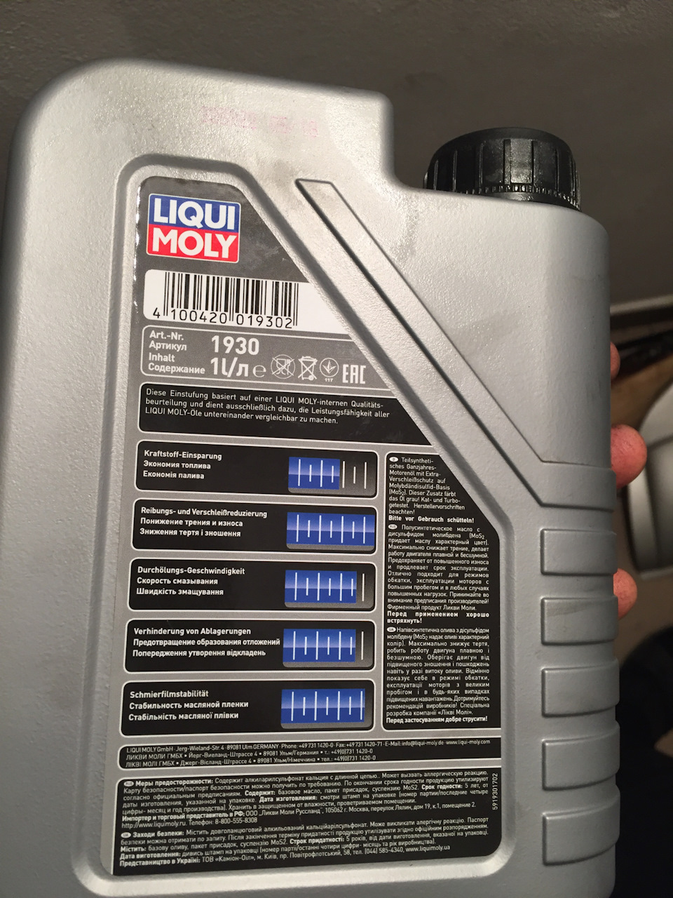 Олія LIQUI MOLY 10W-40 2