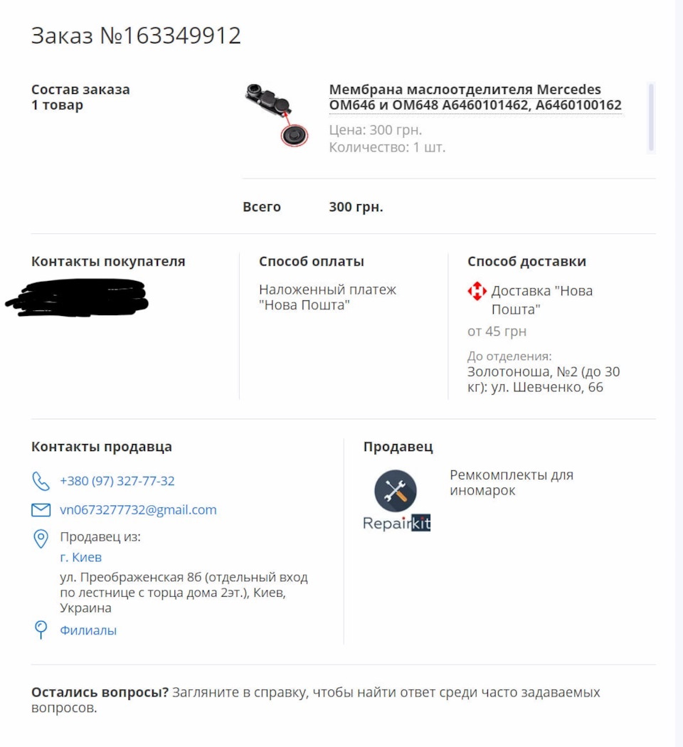 Мембрана клапана ВКГ w211 е280. 3.2cdi 648OM 1