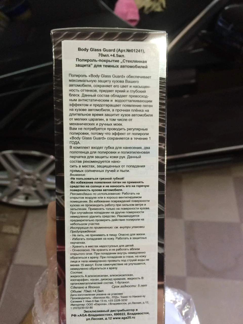 WILLSON скляна поліроль захист)