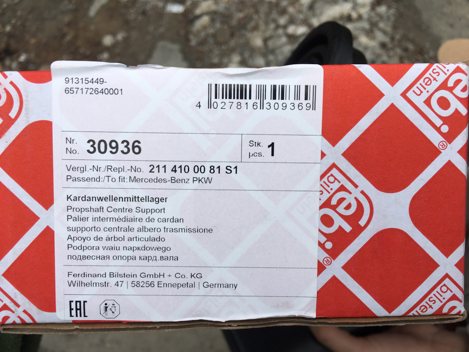 Разом із муфтами заміна підвісного. 2