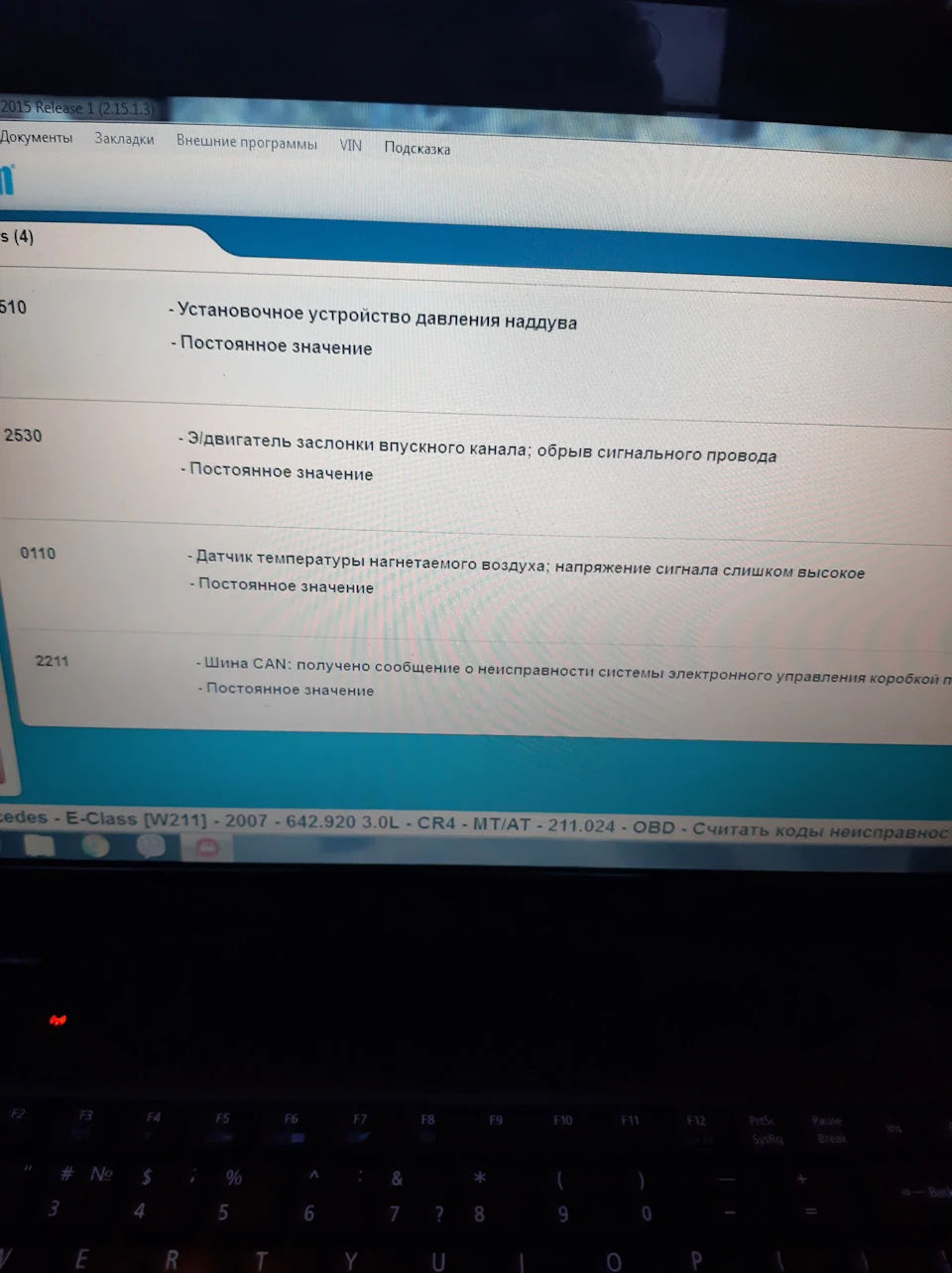 Мотор в аварійному режимі. Постійно 4 помилки