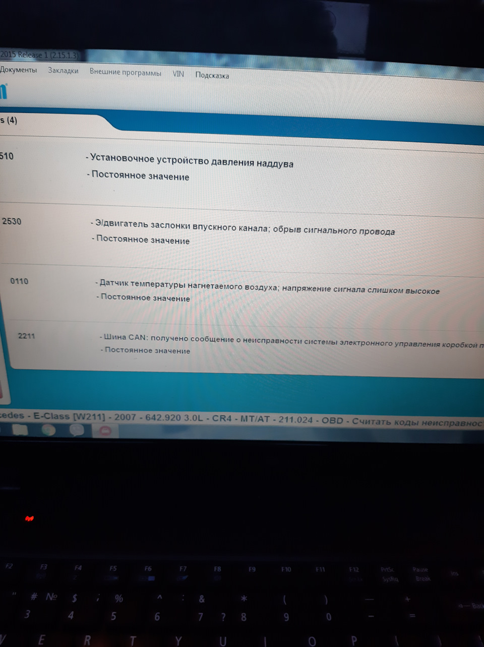 Мотор в аварійному режимі. Постійно 4 помилки 1