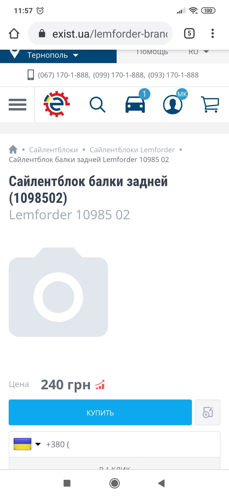 Сайлентблоки редуктора, підвісний 1