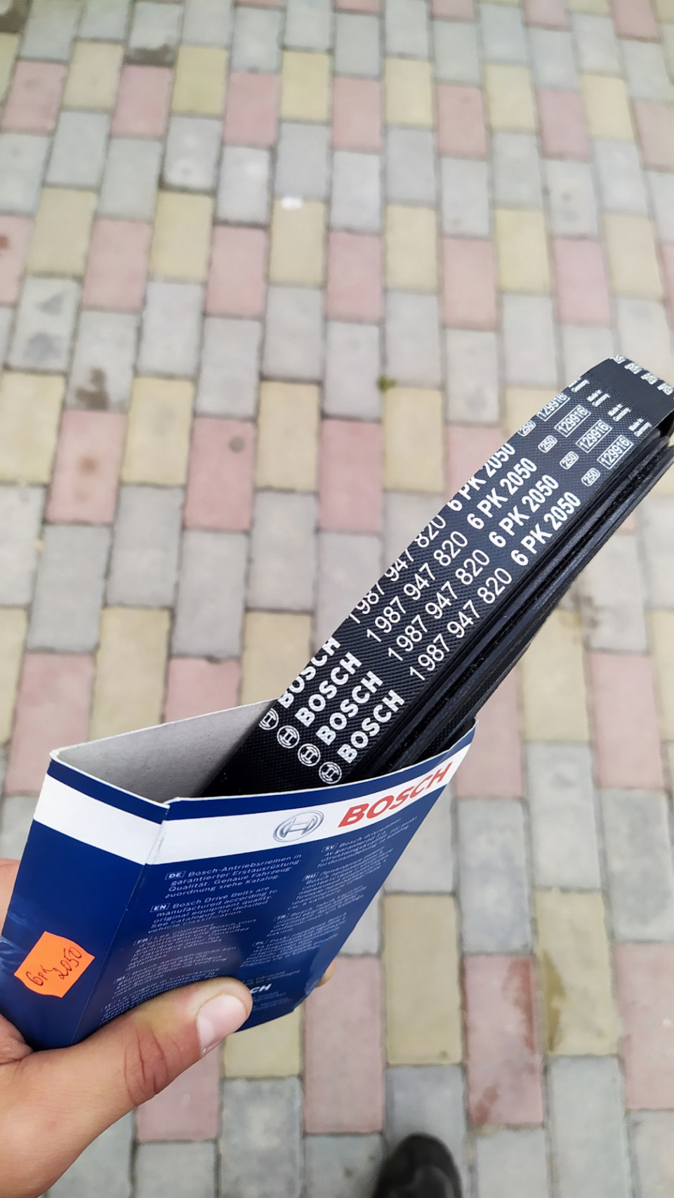 Свист ременя. 2