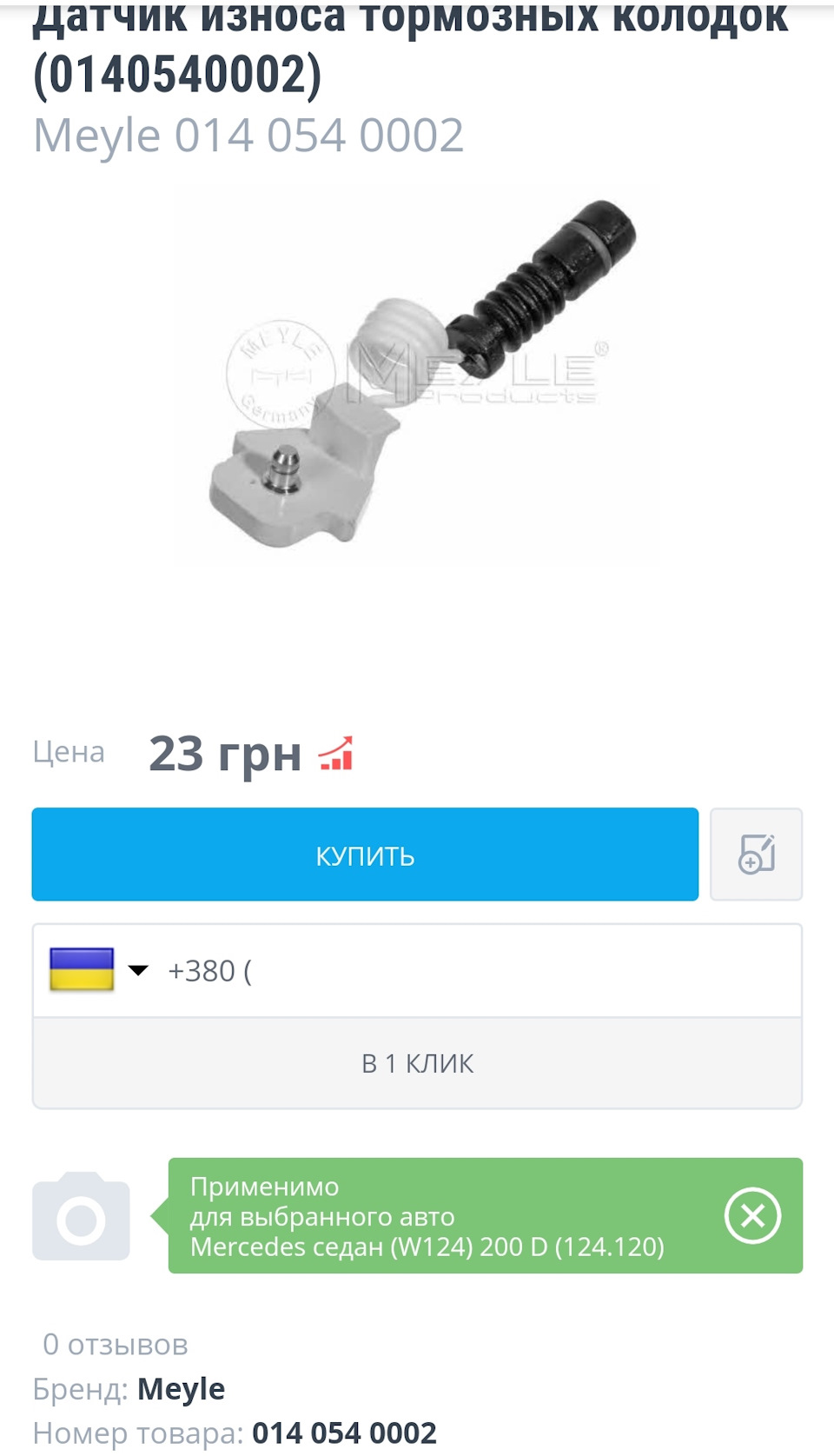 Гальма. 5