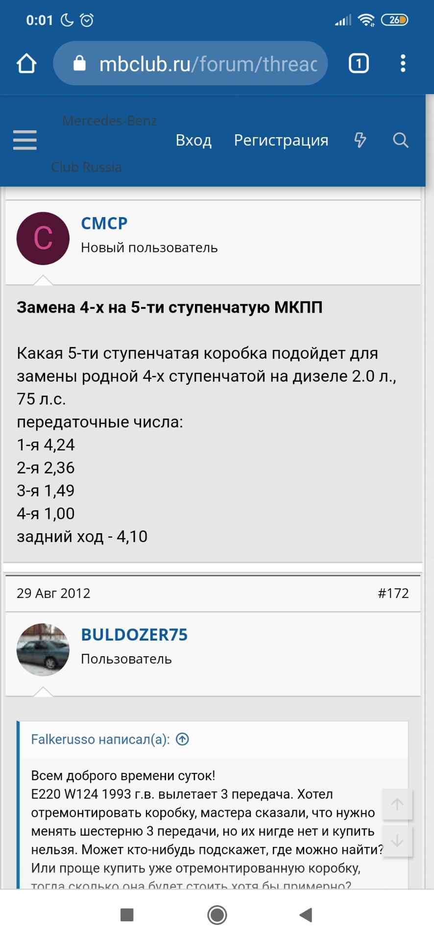 Заміна 4мккп на 5 мкпп 4