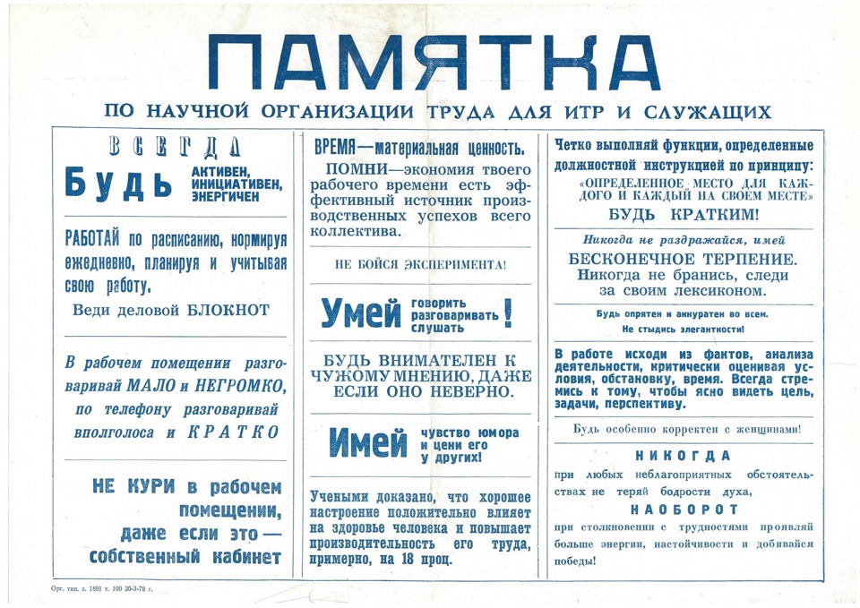 Запуск, SRS, Command, дворники и много другое… 2