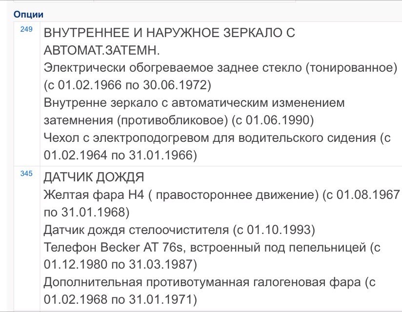 Розшифрування VIN 2