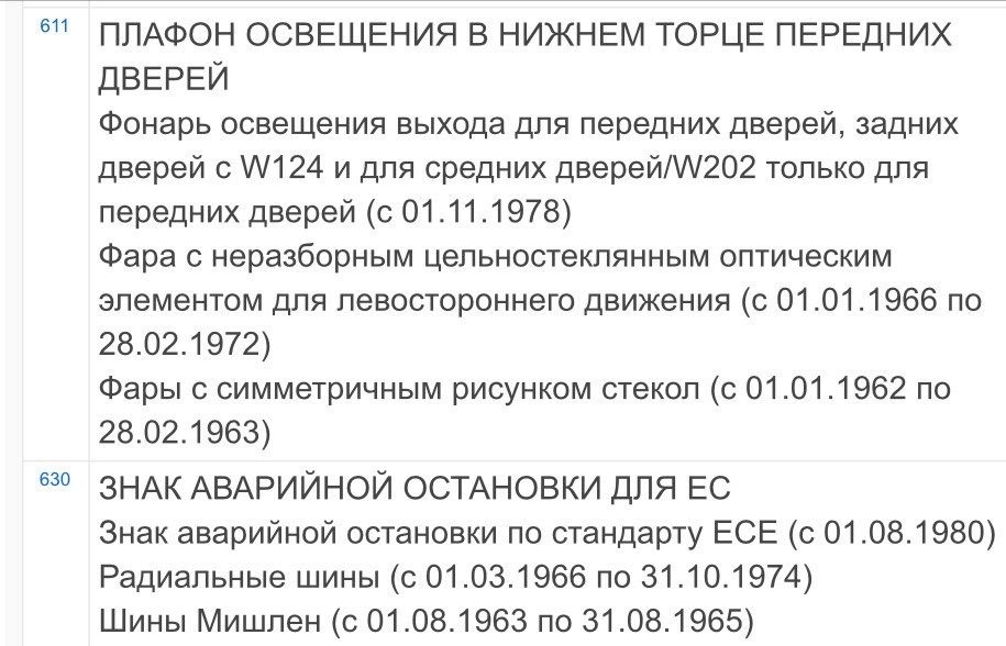 Розшифрування VIN 5